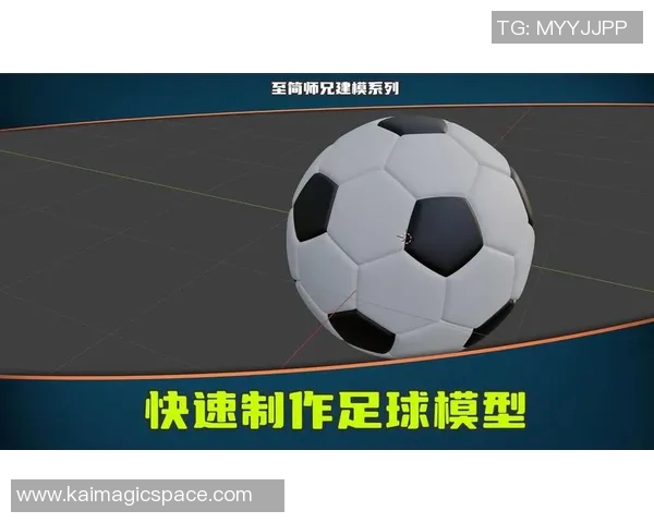 如何制作足球明星模型的详细步骤与技巧分享