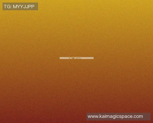 勇士与火箭激战5月21日NBA季后赛精彩回顾与分析